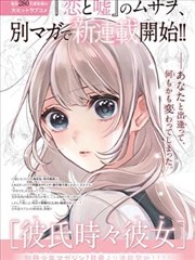 《纸上迷城》漫画改编封面